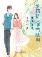 每天被迫給病嬌反派當舔狗