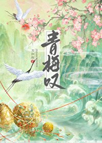 青梅嘆